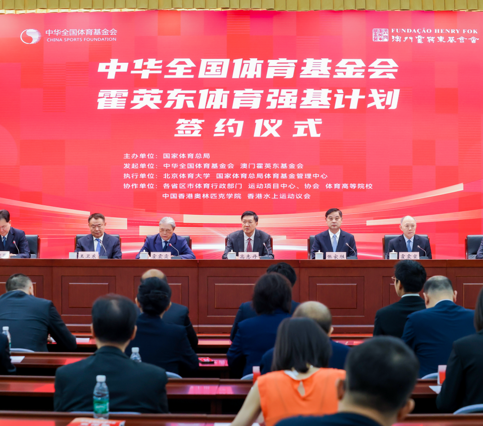 中华体育基金强基教练培训计划