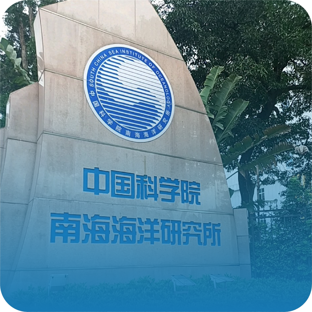中国科学院海洋研究所